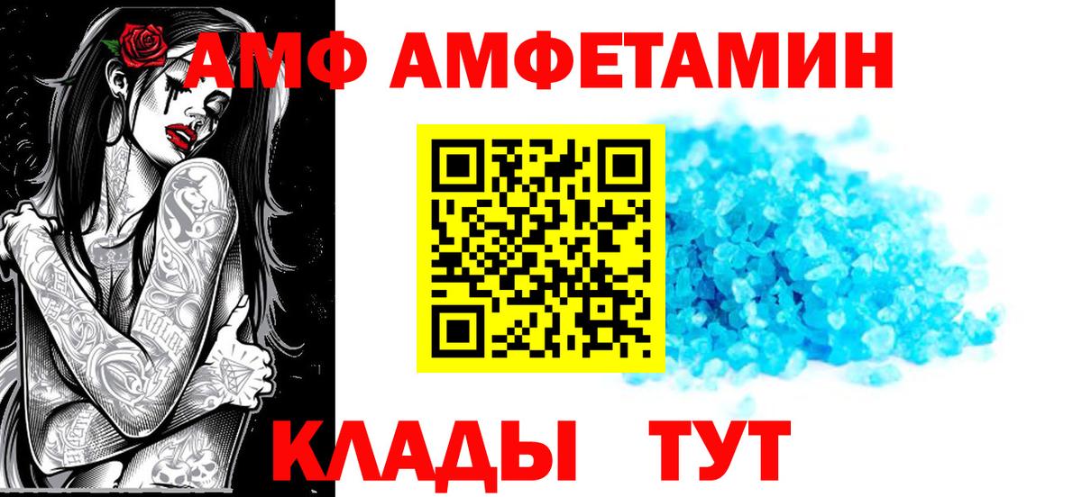 АМФЕТАМИН VHQ  Вход с VPN  Amphetamine  АМФЕТАМИН  Ростов Великий 
