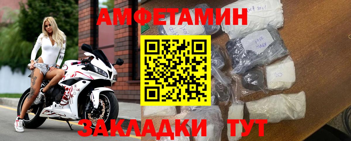 Amphetamine VHQ Ростов Великий