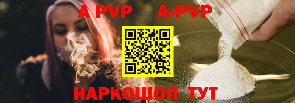 А ПВП мука  где найти наркотики  Ростов Великий  Вход с VPN  А ПВП VHQ 