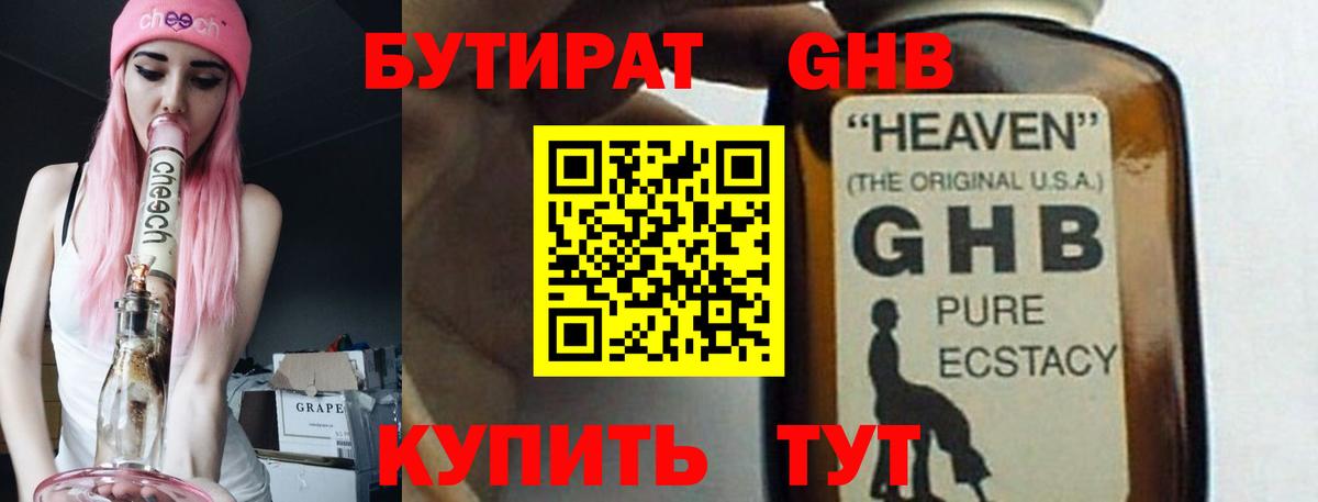 Ростов Великий  Бутират BDO  Вход с VPN 