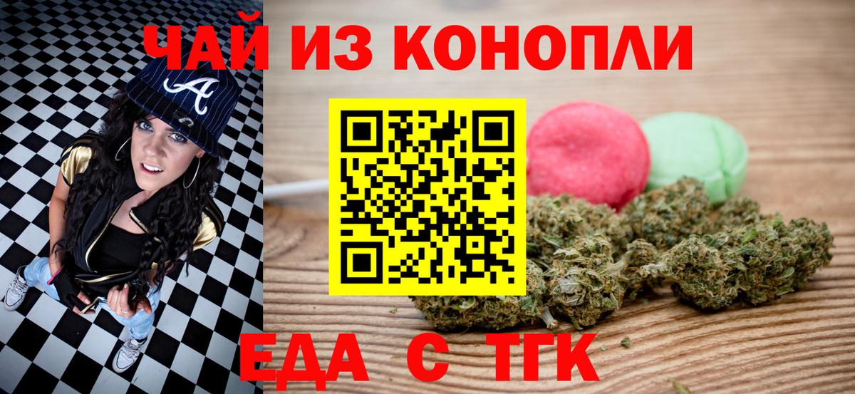 Ростов Великий  Еда ТГК конопля  Вход с VPN 