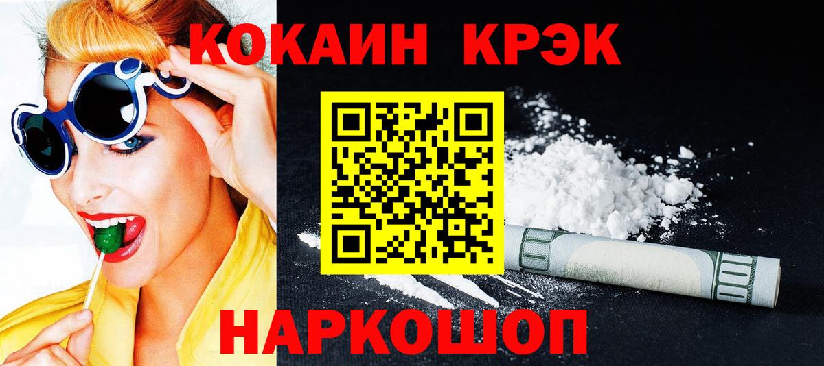 Cocaine VHQ  COCAIN Боливия  Вход с VPN  COCAIN  Ростов Великий 