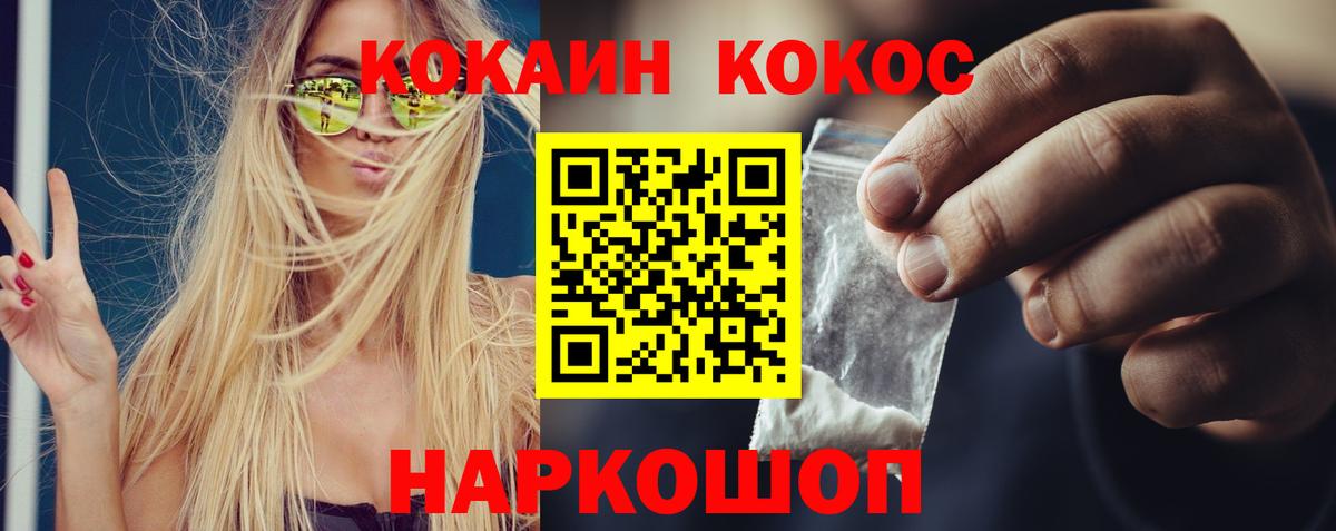 КОКАИН Перу Ростов Великий