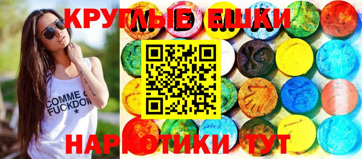 Ростов Великий  ЭКСТАЗИ 280 MDMA  Экстази круглые  Экстази  Вход с VPN 
