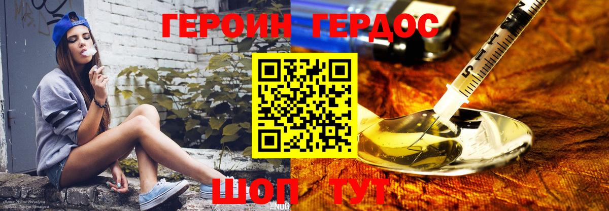 Ростов Великий  Героин хмурый  Вход с VPN 