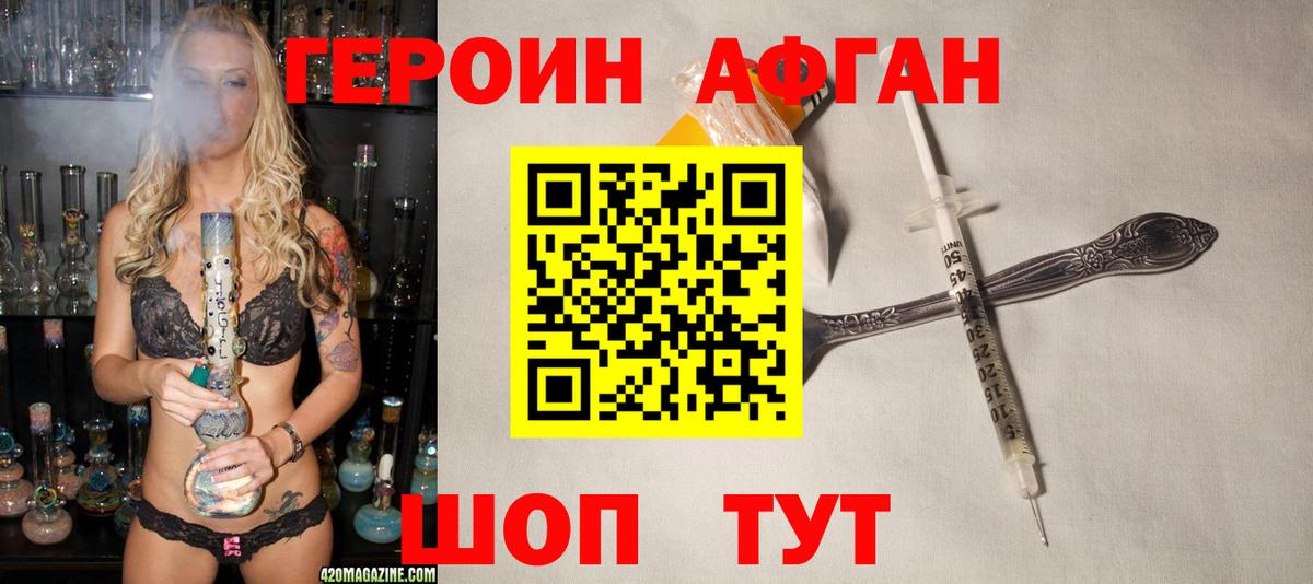ГЕРОИН Heroin Ростов Великий