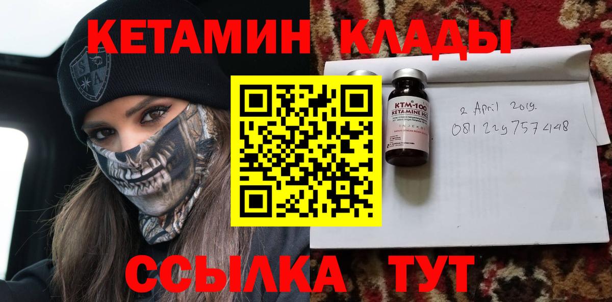 Кетамин ketamine Ростов Великий