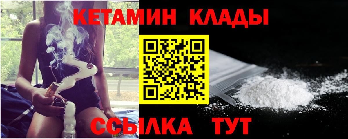 Кетамин VHQ  Вход с VPN  КЕТАМИН VHQ  Ростов Великий 