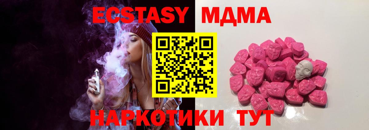 Ростов Великий  MDMA VHQ  МДМА VHQ  MDMA  Вход с VPN 
