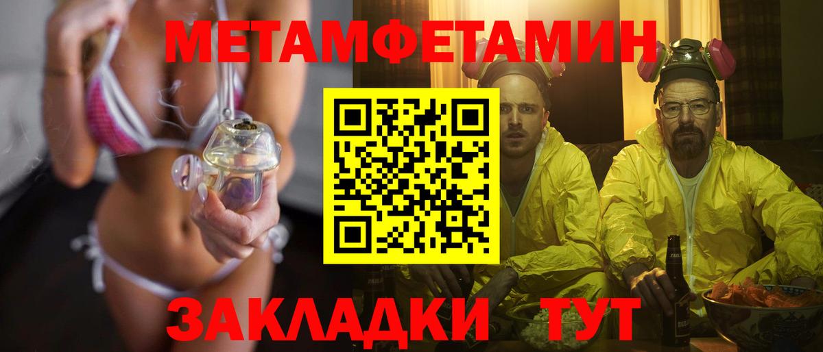 Метамфетамин мет Ростов Великий