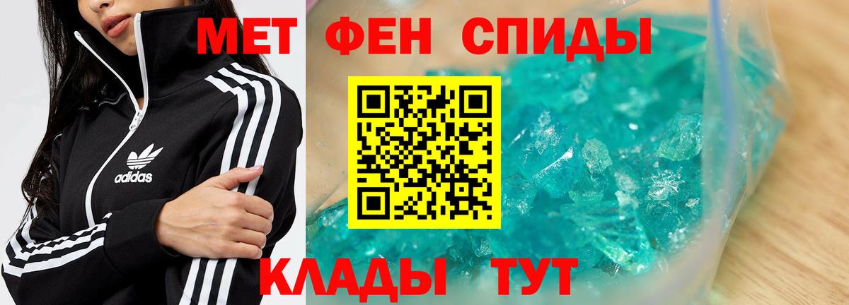 Метамфетамин пудра  Вход с VPN  Ростов Великий 