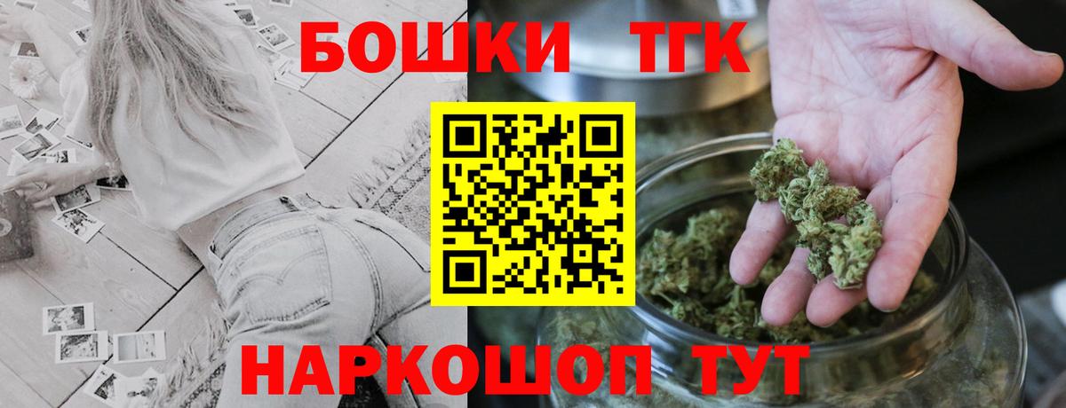 Канабис THC 21%  Вход с VPN  Ростов Великий  Каннабис конопля 